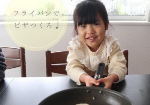 【おうちクッキング】フライパンでピザ作り [Midori]
